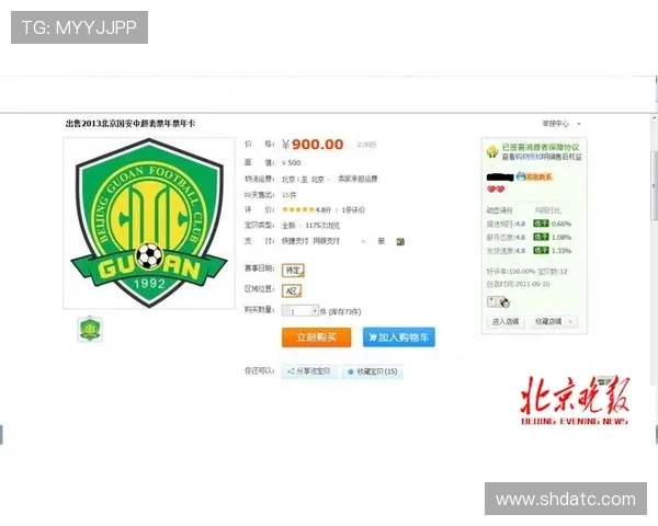 国安主场对阵英博散票开售提醒